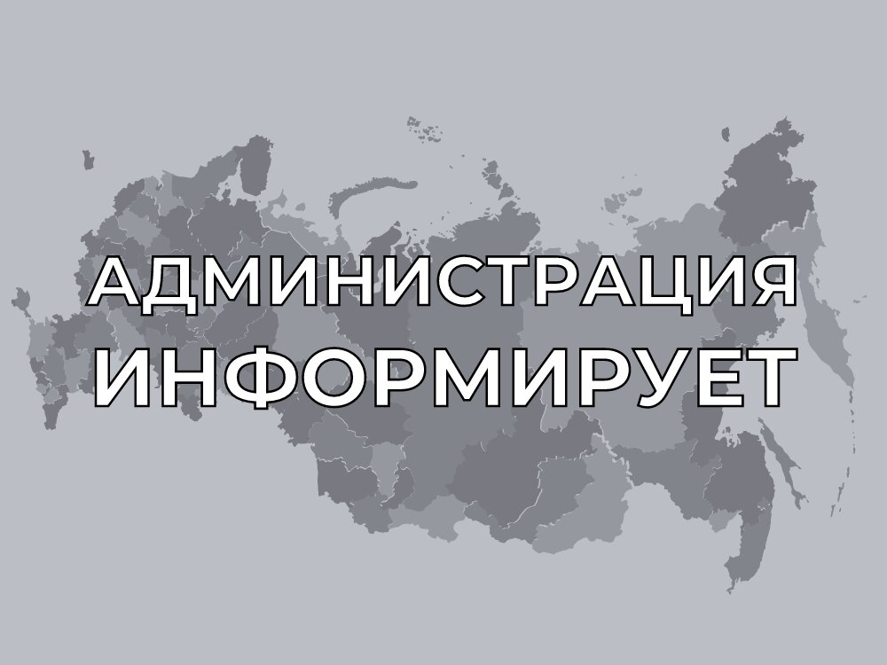 Извещение  об утверждении результатов государственной кадастровой оценки одновременно в отношении всех учтенных в Едином государственном реестре недвижимости зданий, помещений, сооружений, объектов незавершённого строительства, машино-мест на 01.01.2023